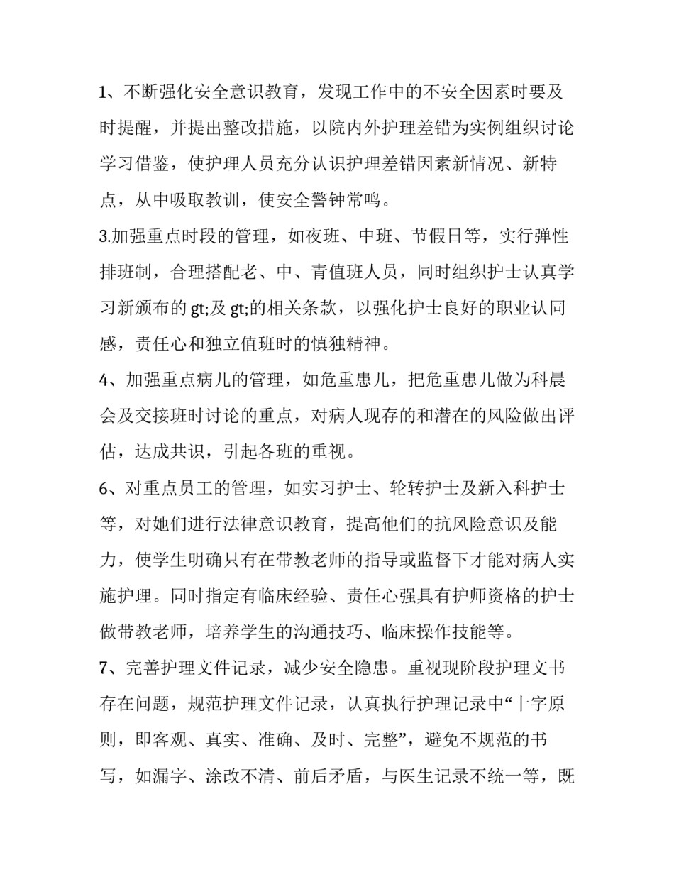 职业晋升通道心得体会及感悟 职业晋升通道心得体会及感悟范文(二篇)_第2页