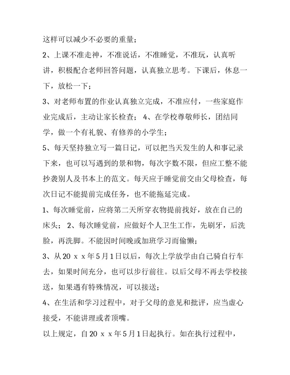 学习出入境心得体会范文 中华人民共和国出入境管理法心得体会(六篇)_第2页