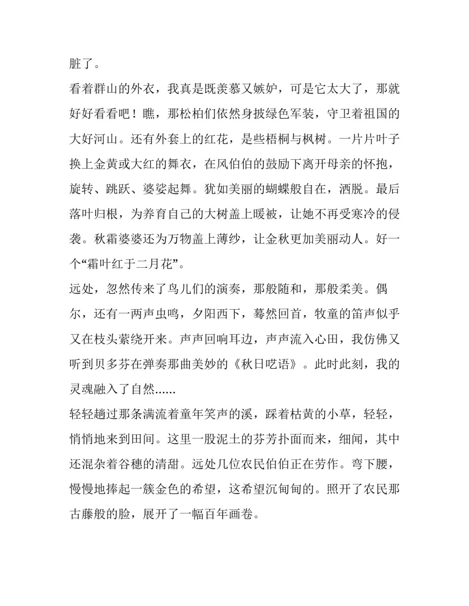 走进天水古城心得体会实用 走进天水古城心得体会实用手抄报(二篇)_第3页