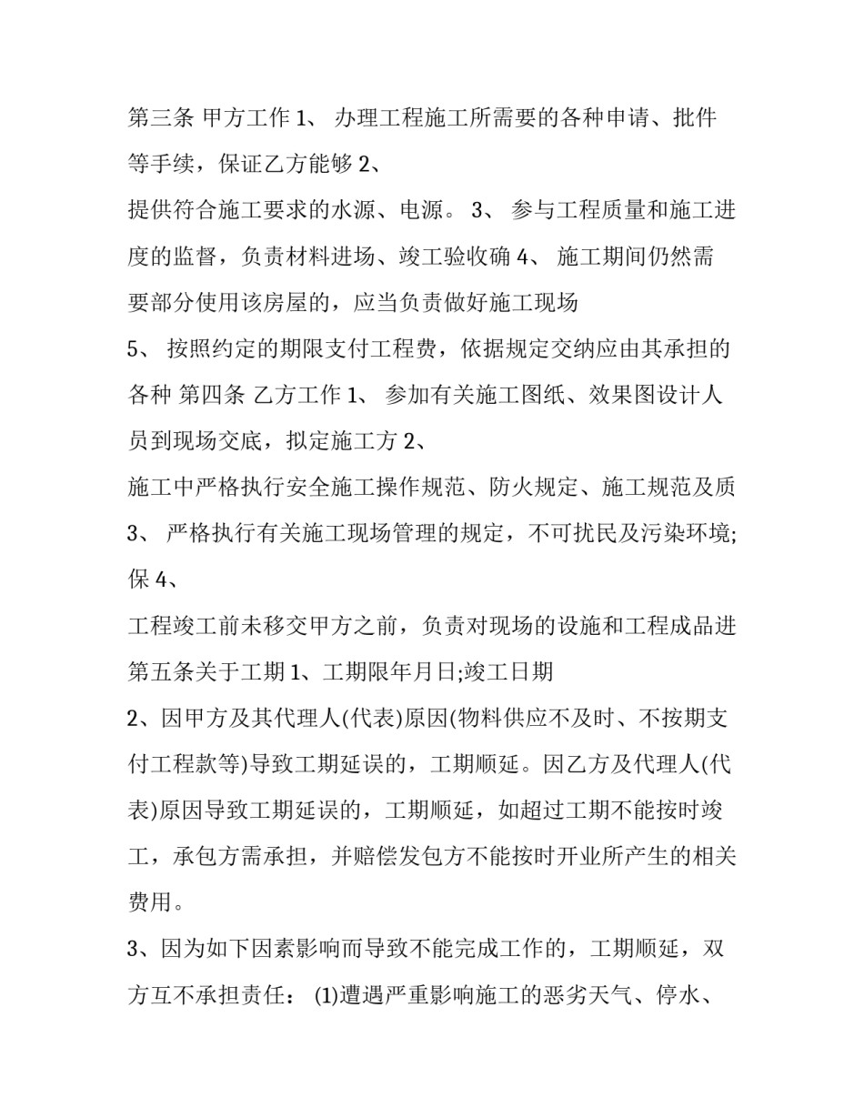 新工具培训心得体会报告 常用管理工具培训心得(6篇)_第2页