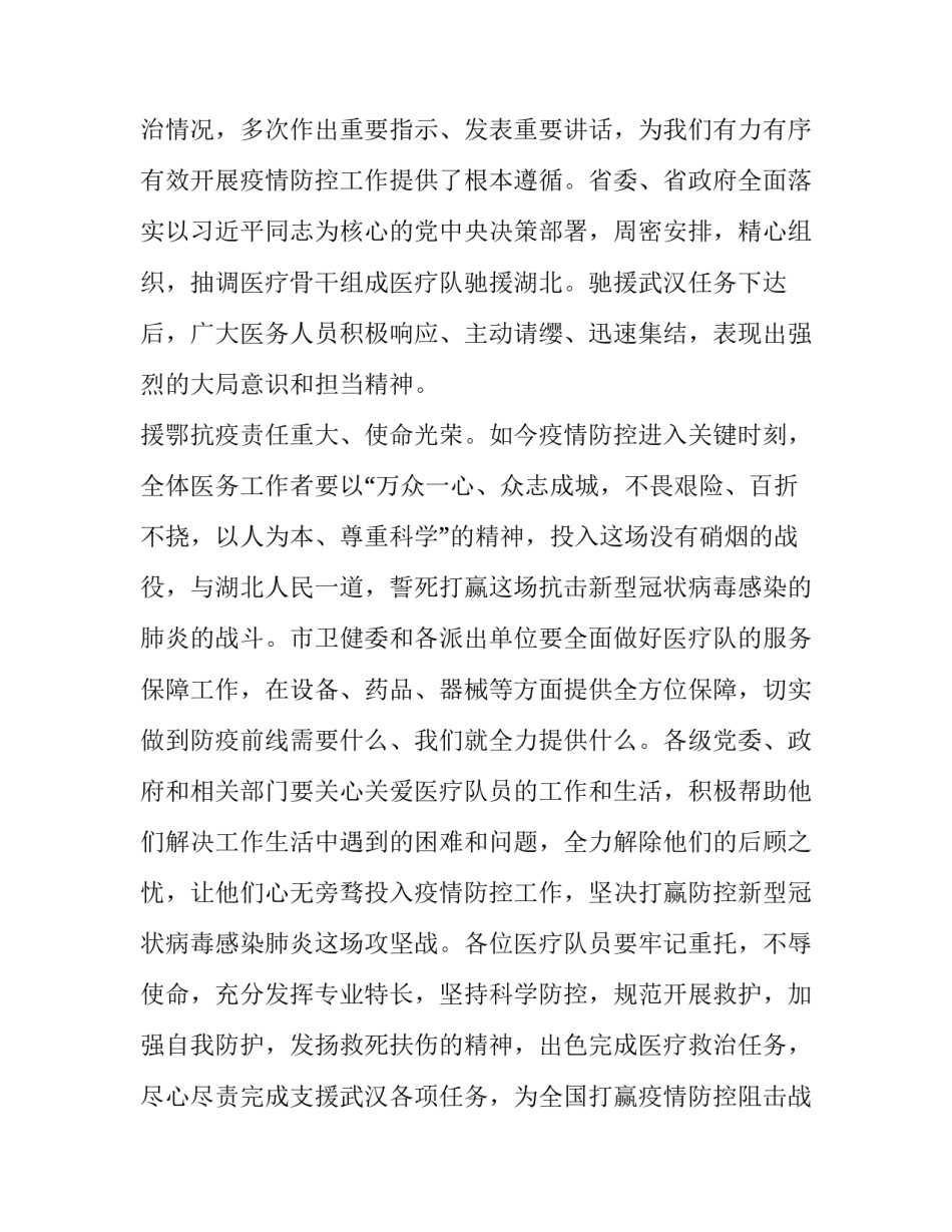 疫情隔离四天的心得体会 疫情隔离四天的心得体会怎么写(3篇)_第2页