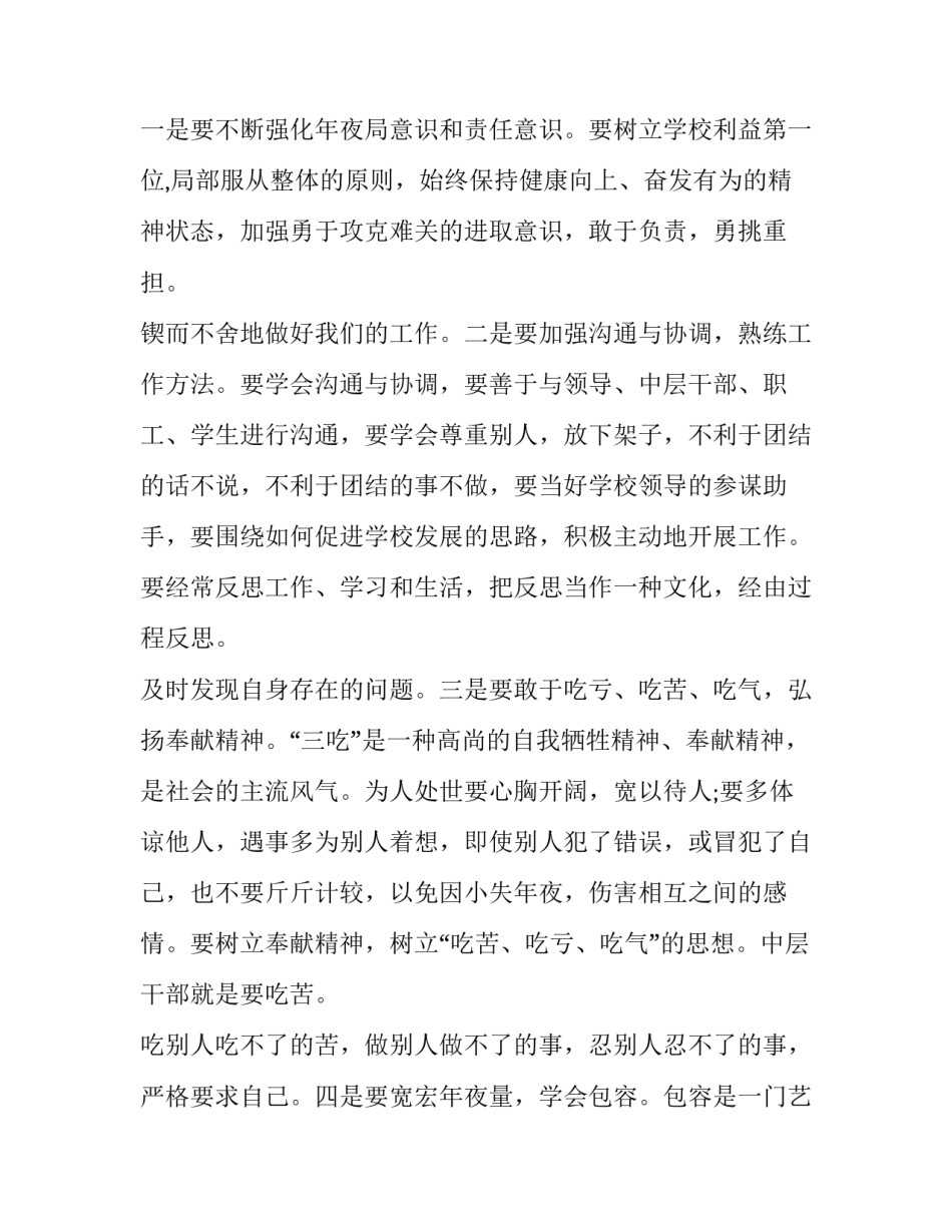 学习党政党纪心得体会如何写 学党纪知党纪心得体会(五篇)_第2页