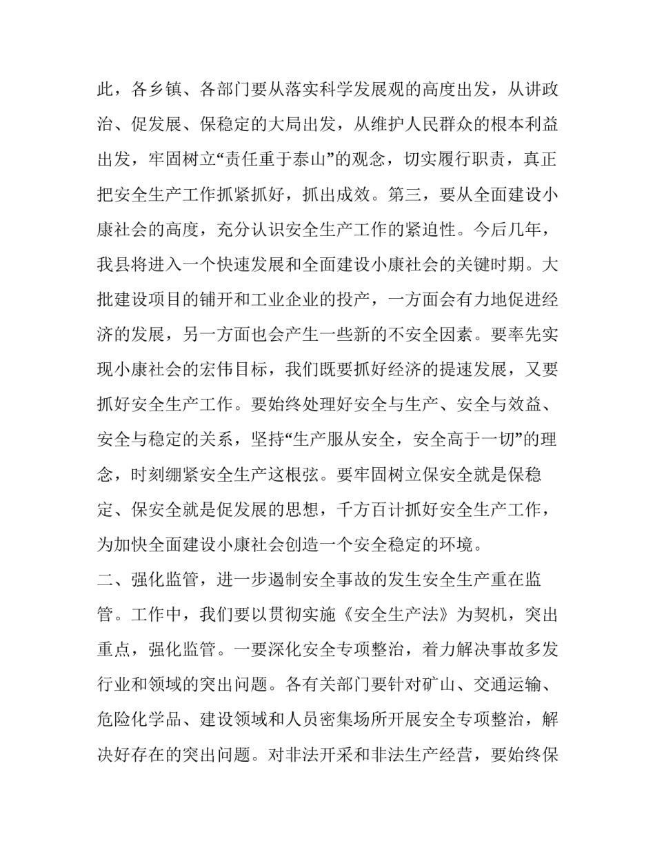 煤矿皮带运行心得体会 煤矿皮带司机心得体会怎样写(四篇)_第3页
