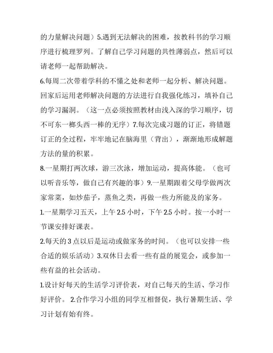 学习出入境心得体会实用 出入境学训词心得体会(四篇)_第2页