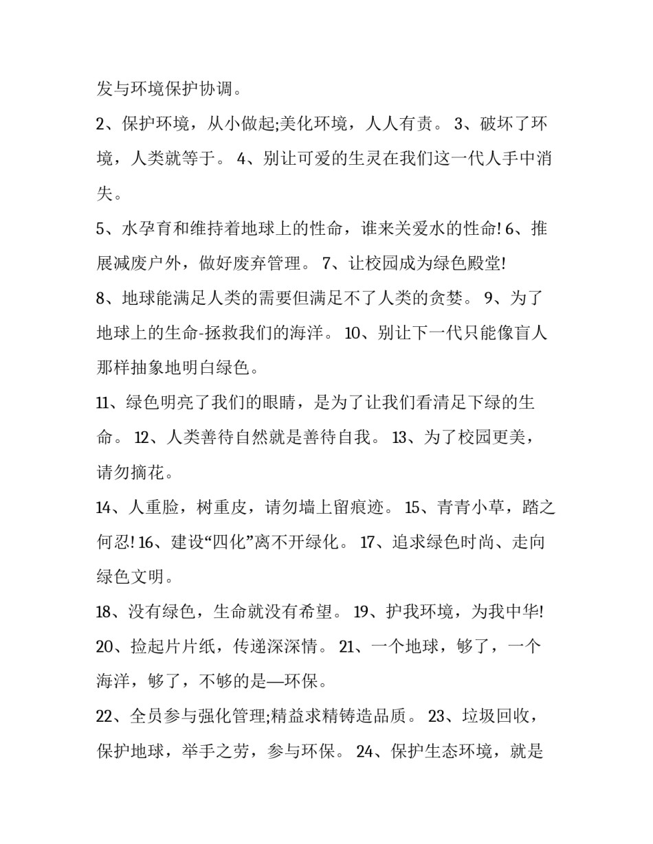 环保局两让心得体会范本 参加环保局执法培训心得体会(2篇)_第2页