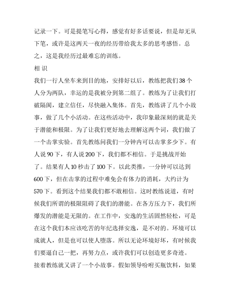 心得体会电脑绘画及感悟 电脑绘画感悟100(四篇)_第3页