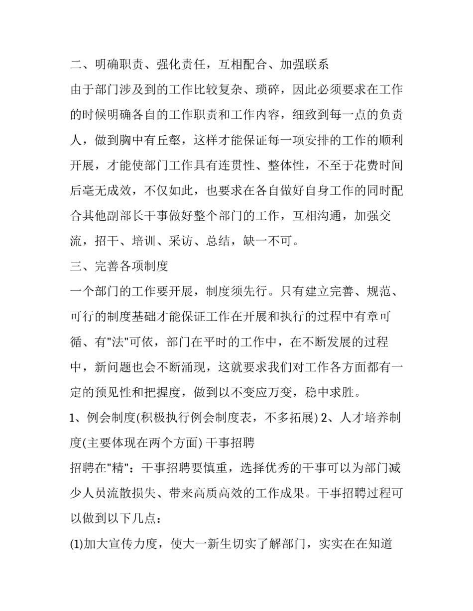 新闻内容记录以及心得体会范本 新闻内容记录以及心得体会范本怎么写(8篇)_第2页