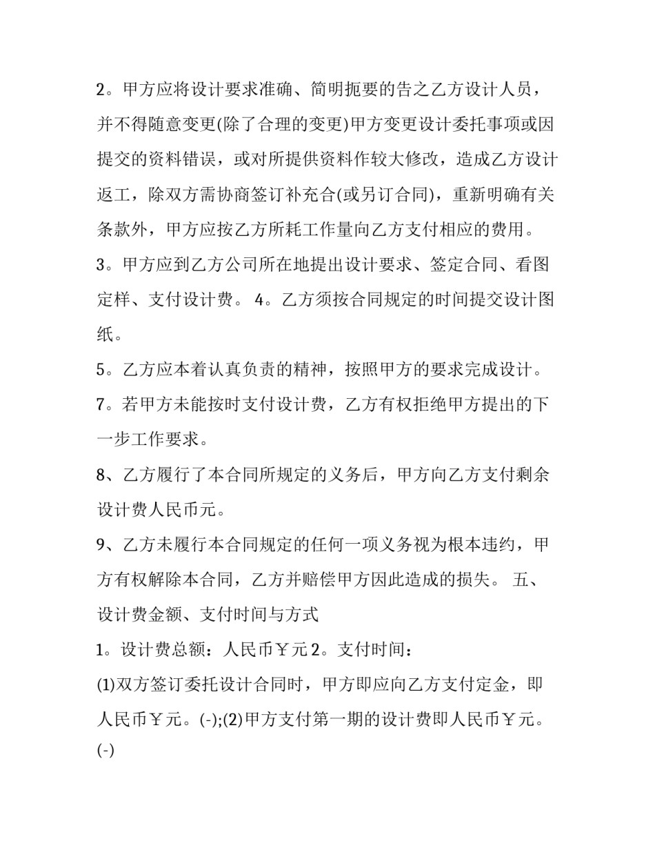 室内装修施工心得体会怎么写 室内装修施工实训心得(七篇)_第3页