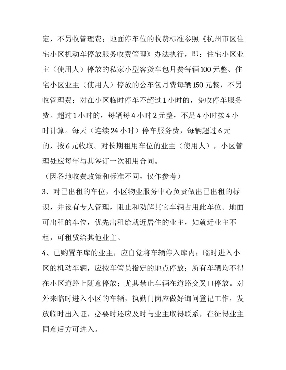 出入证丢了补办申请书通用 出门证丢失补办申请怎么写(七篇)_第2页
