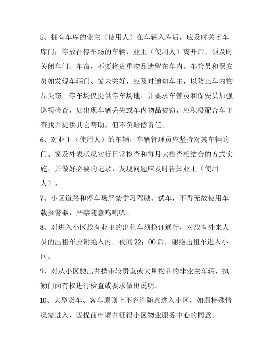 出入证丢了补办申请书通用 出门证丢失补办申请怎么写(七篇)_第3页