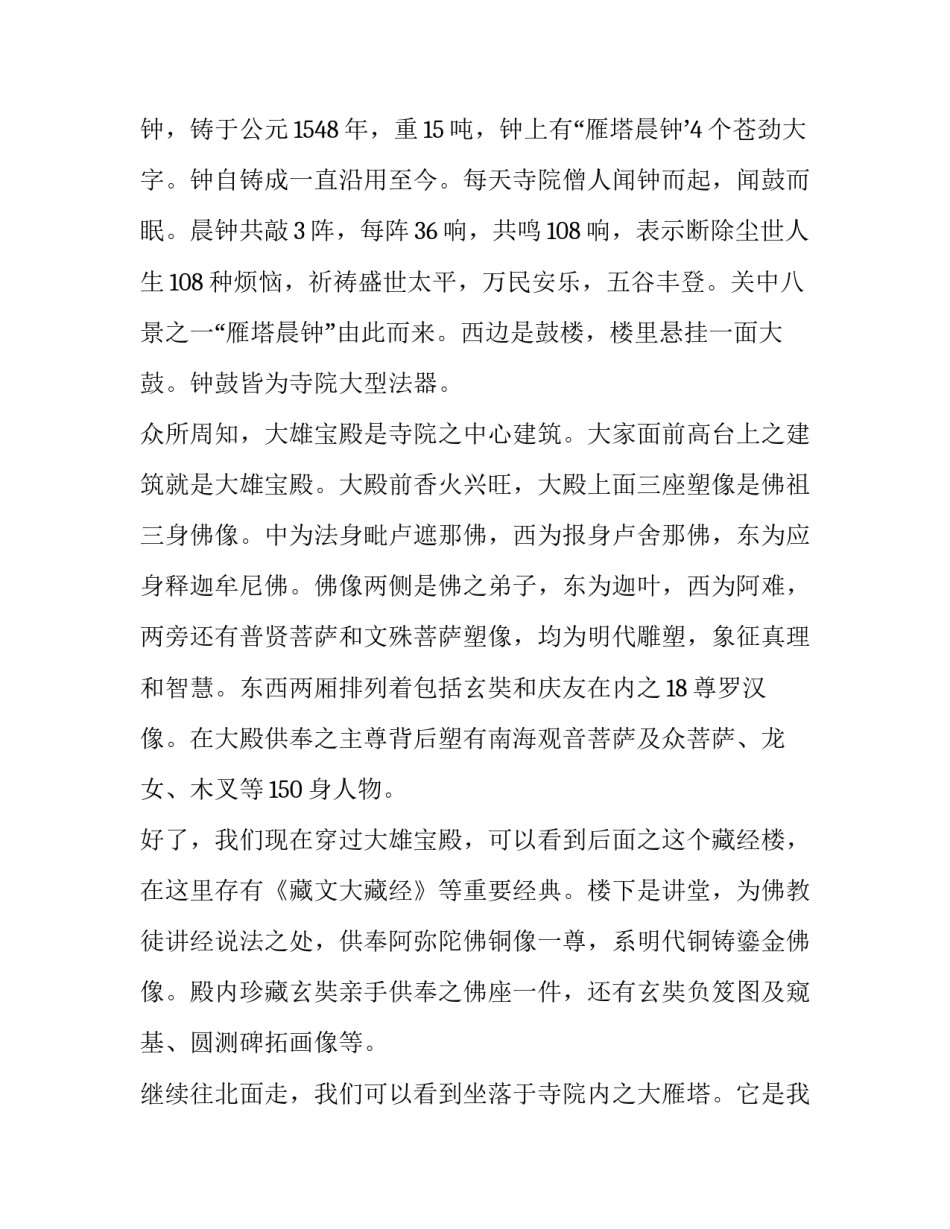 大慈大悲心得体会感悟和方法 千手千眼大慈大悲心得(5篇)_第3页