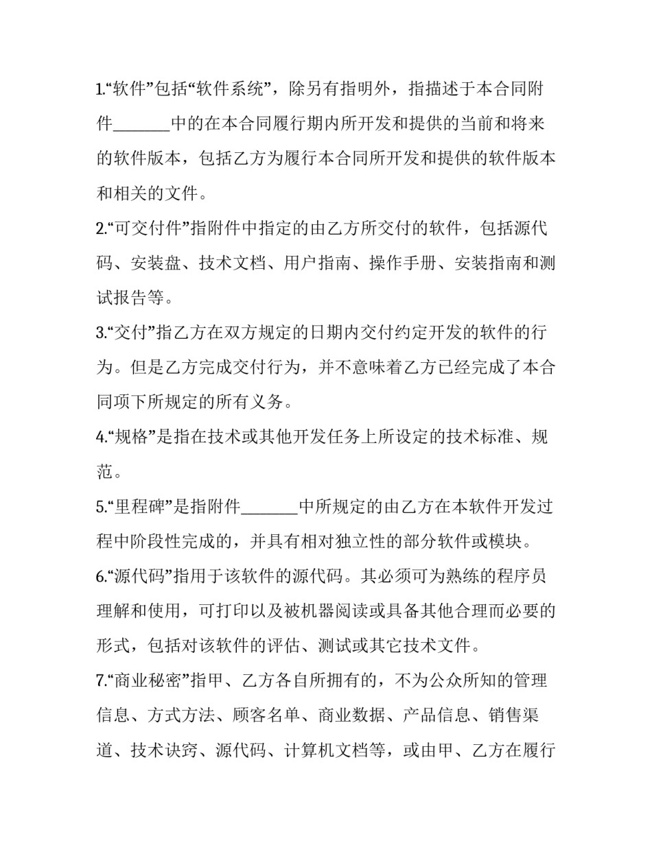 产品开发转正心得体会实用 新产品开发心得(8篇)_第3页