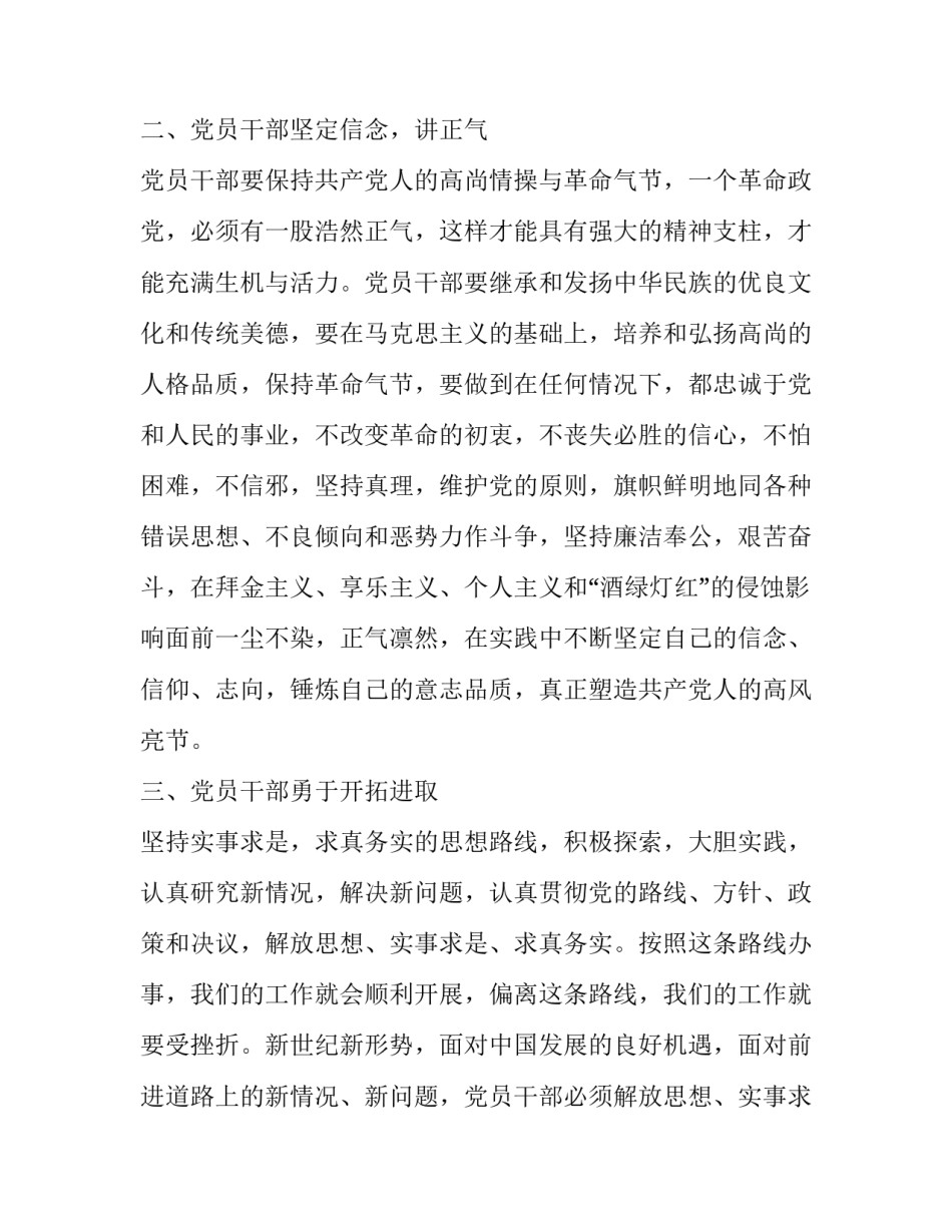 学习裁判文书心得体会实用 裁判文书感想(四篇)_第2页