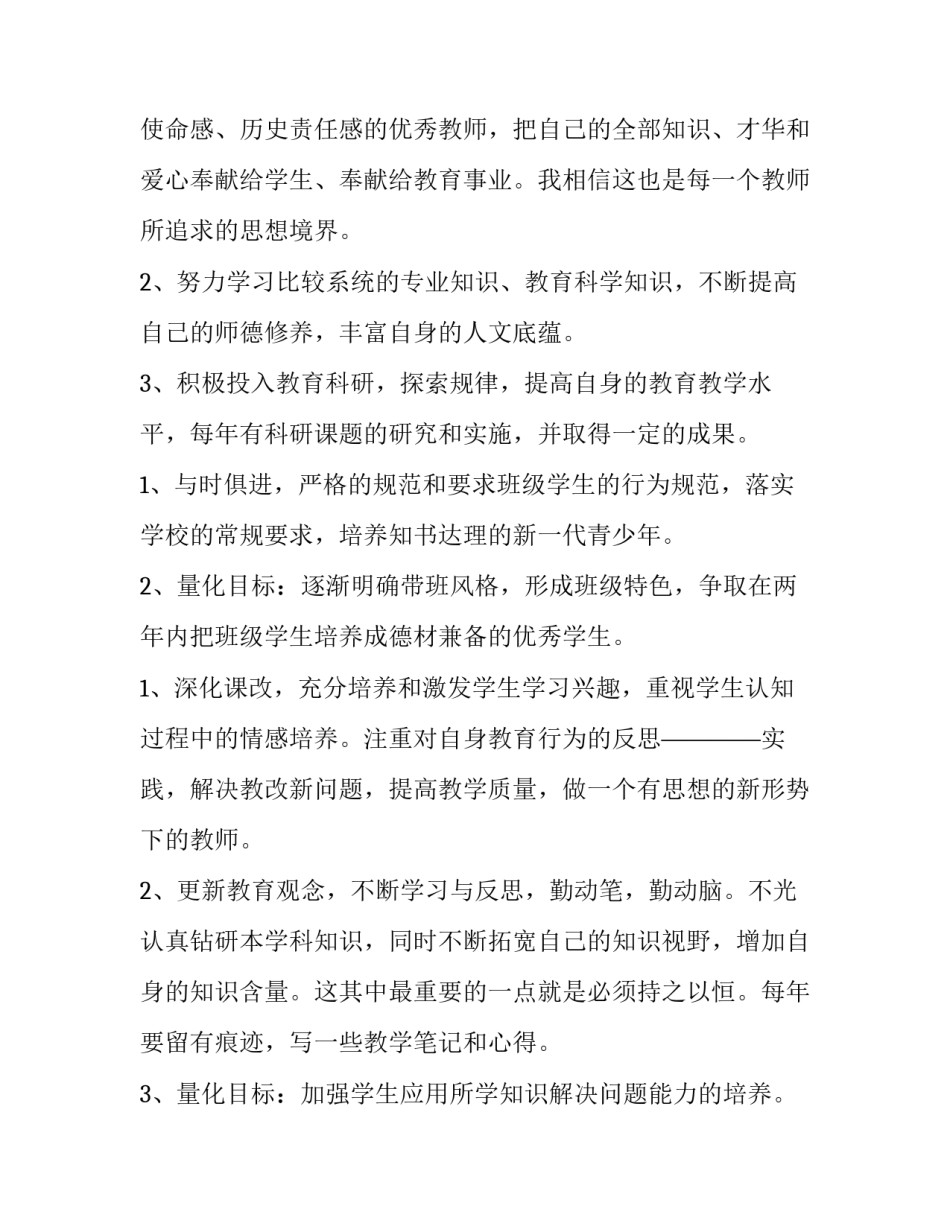 职业素养诚信讲座心得体会实用 诚信服务心得体会(四篇)_第3页