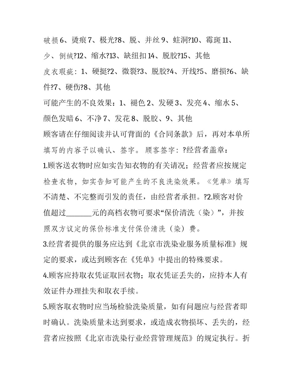 延时服务免费申请书简短 延时服务免费申请书简短范文(7篇)_第2页