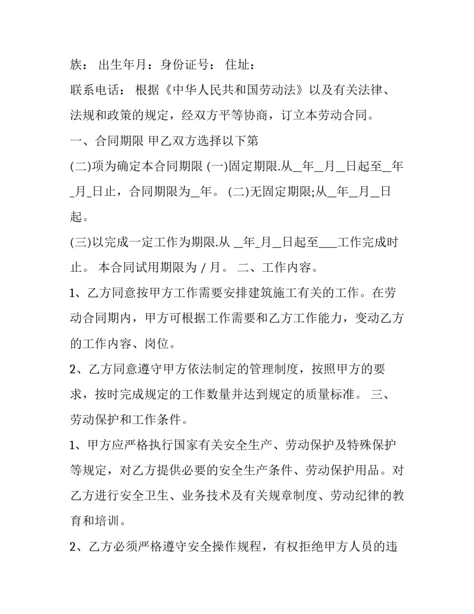 违章建筑减免处罚申请书范本 申请减免行政罚款申请范文(6篇)_第3页