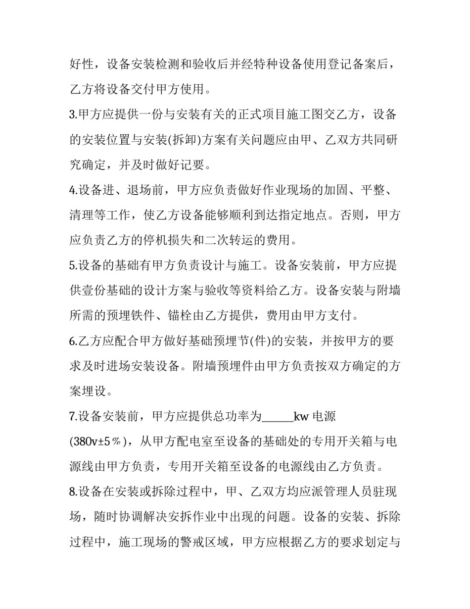 开关维修心得体会简短 开关维修心得体会简短总结(九篇)_第1页