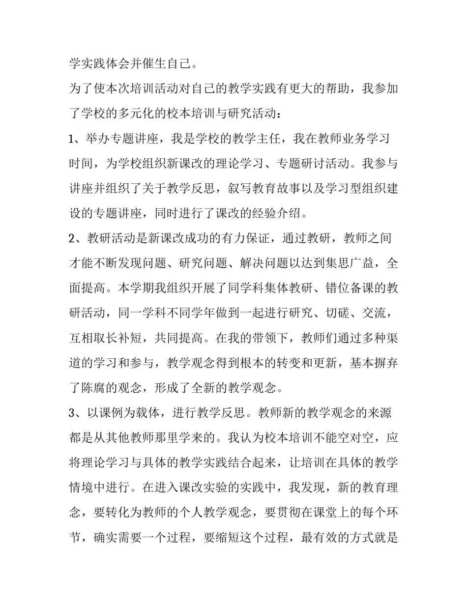 教师学习教子有方心得体会报告 教子有方感恩的智慧老师心得(5篇)_第2页