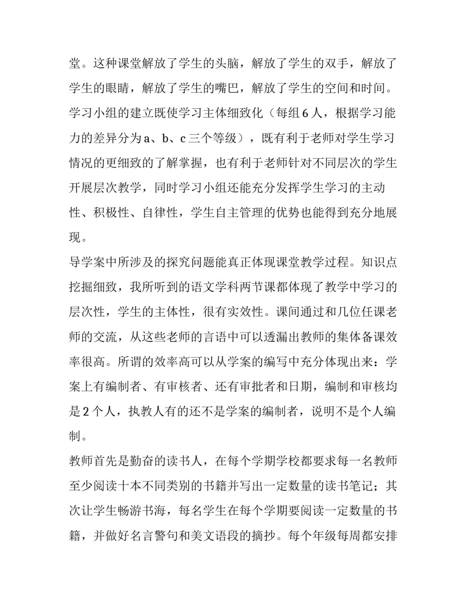 参观驻训心得体会部队报告 部队训练感受和心得体会(九篇)_第2页