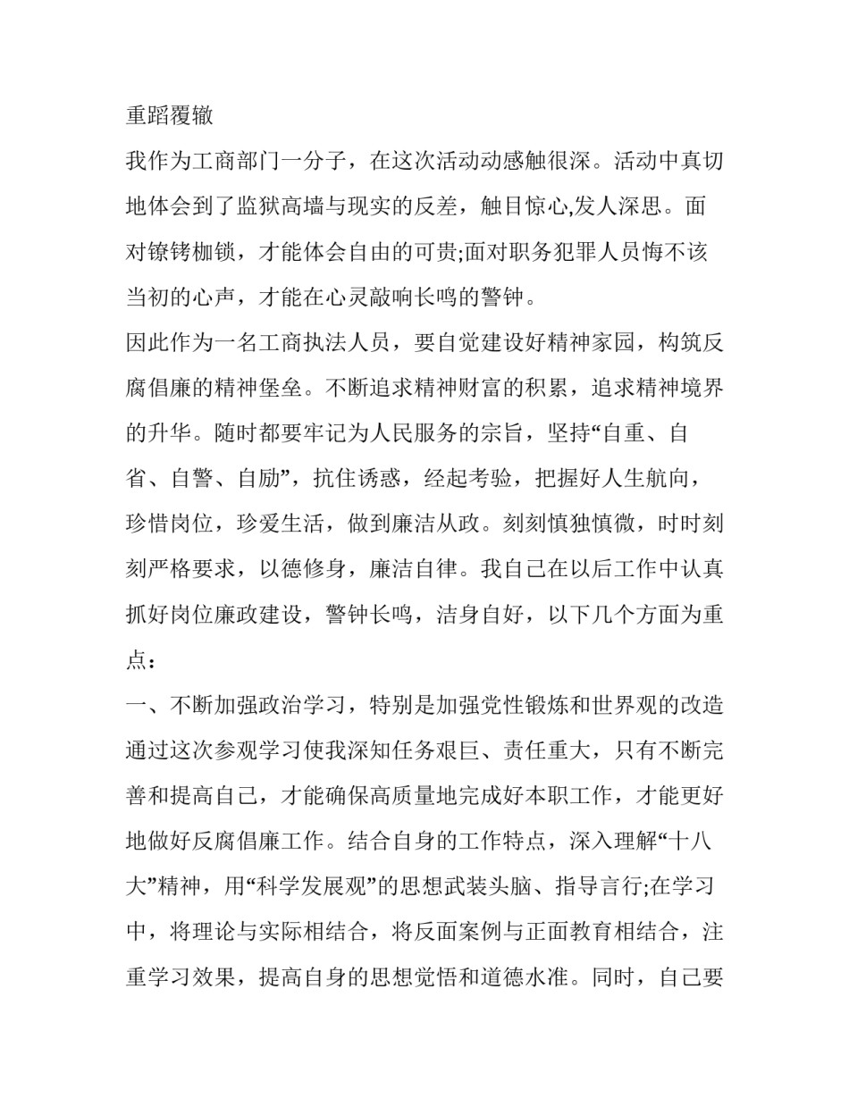 观看《抉择》心得体会和方法 抉择的感悟(2篇)_第2页