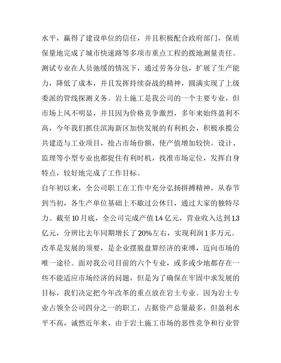 个人自来水用水申请书通用 自来水生活用水申请(7篇)_第2页