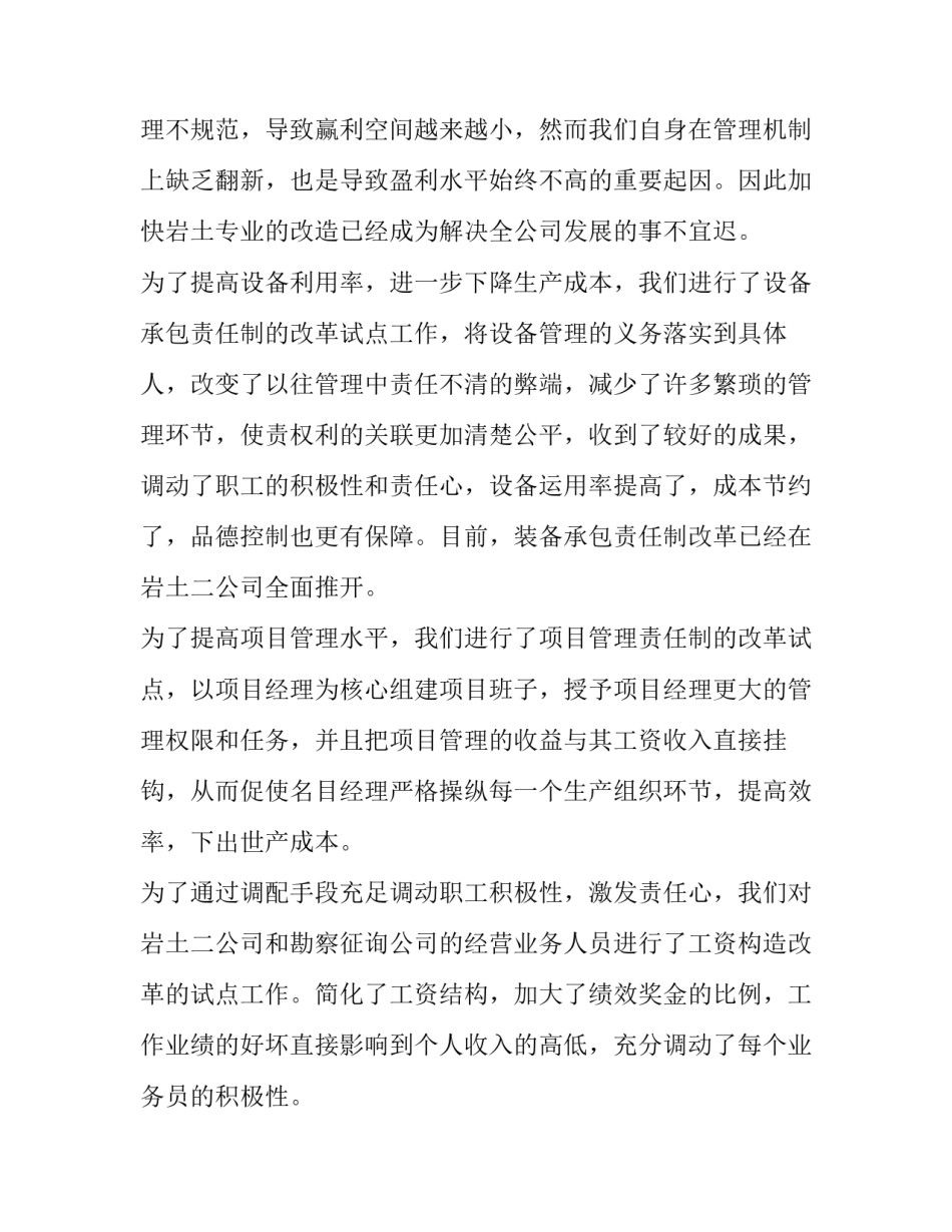 个人自来水用水申请书通用 自来水生活用水申请(7篇)_第3页
