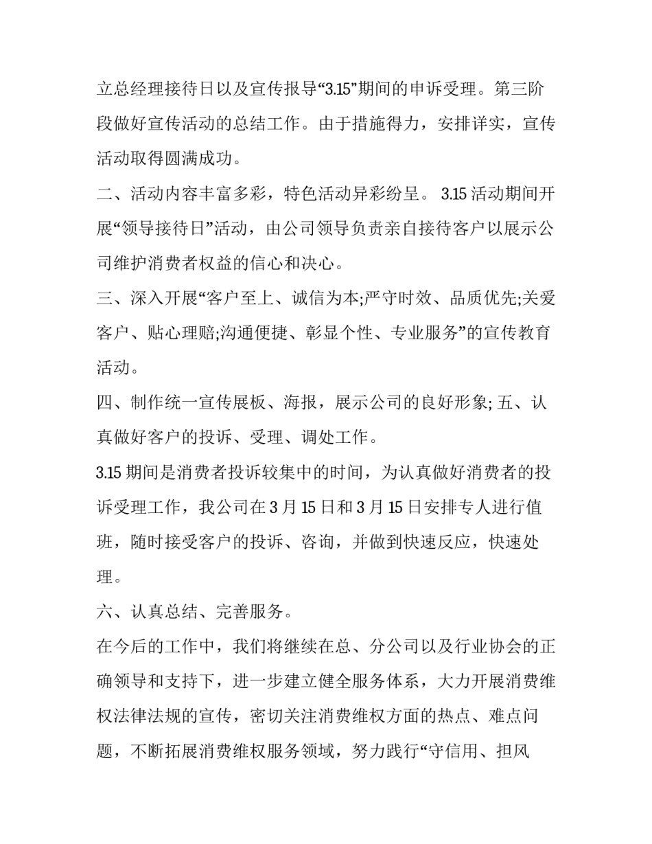 消费理性》心得体会如何写 关于理性消费的认识(5篇)_第2页