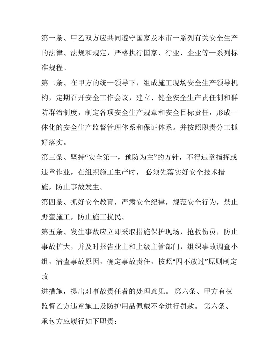 电工证复审心得体会报告 电工复审个人总结(2篇)_第2页