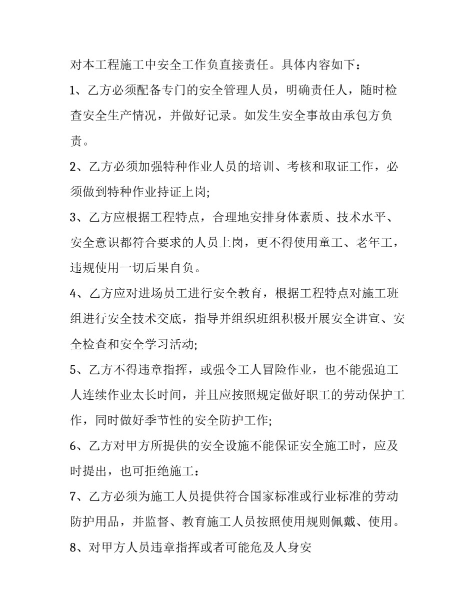 电工证复审心得体会报告 电工复审个人总结(2篇)_第3页