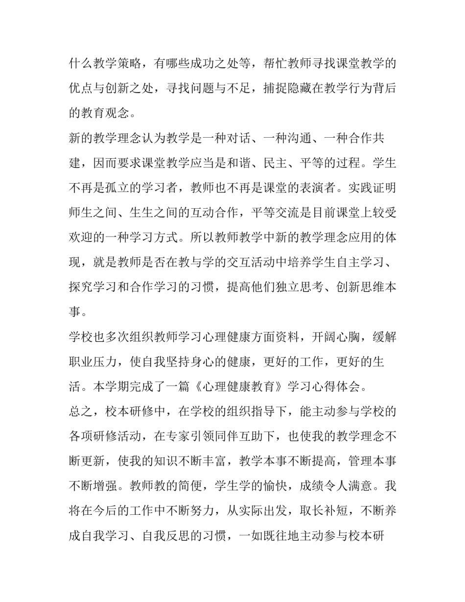 心得体会远程监控范文 心得体会远程监控范文怎么写(7篇)_第2页