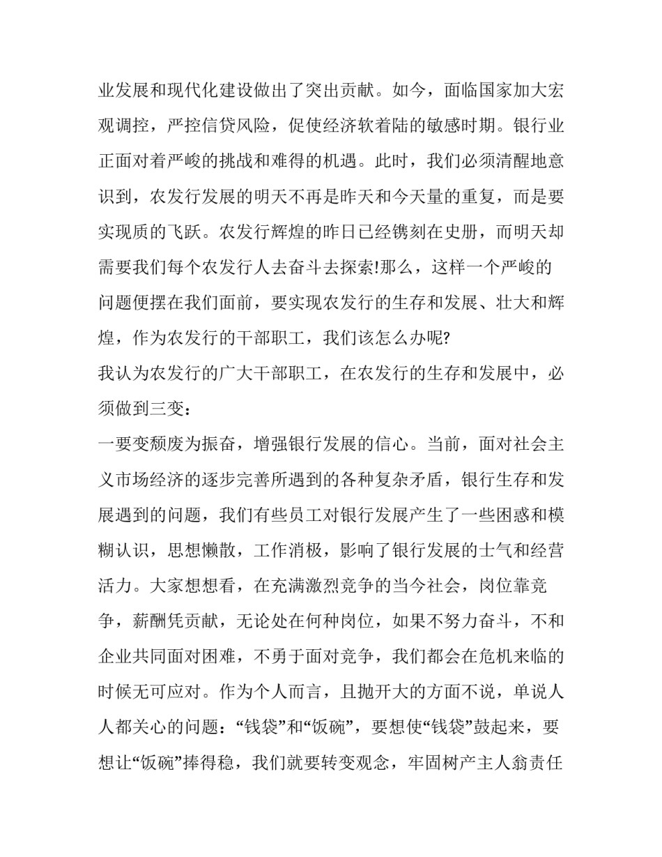 价值营销概说心得体会和感想 价值销售心得体会(五篇)_第3页