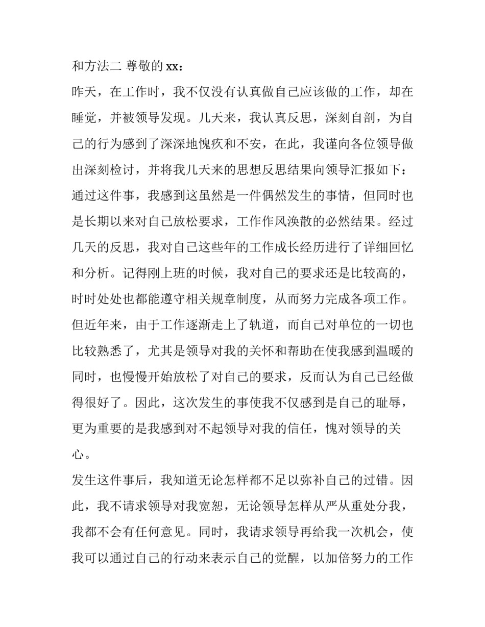 觉醒年代的实践心得体会和方法 觉醒的年代感悟(2篇)_第3页