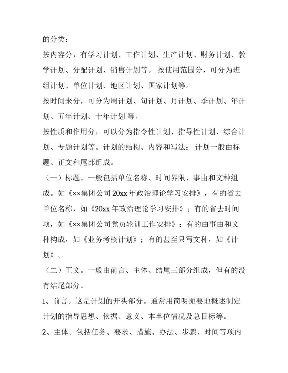 学习出入境心得体会范本 出入境知识培训心得体会(九篇)_第3页