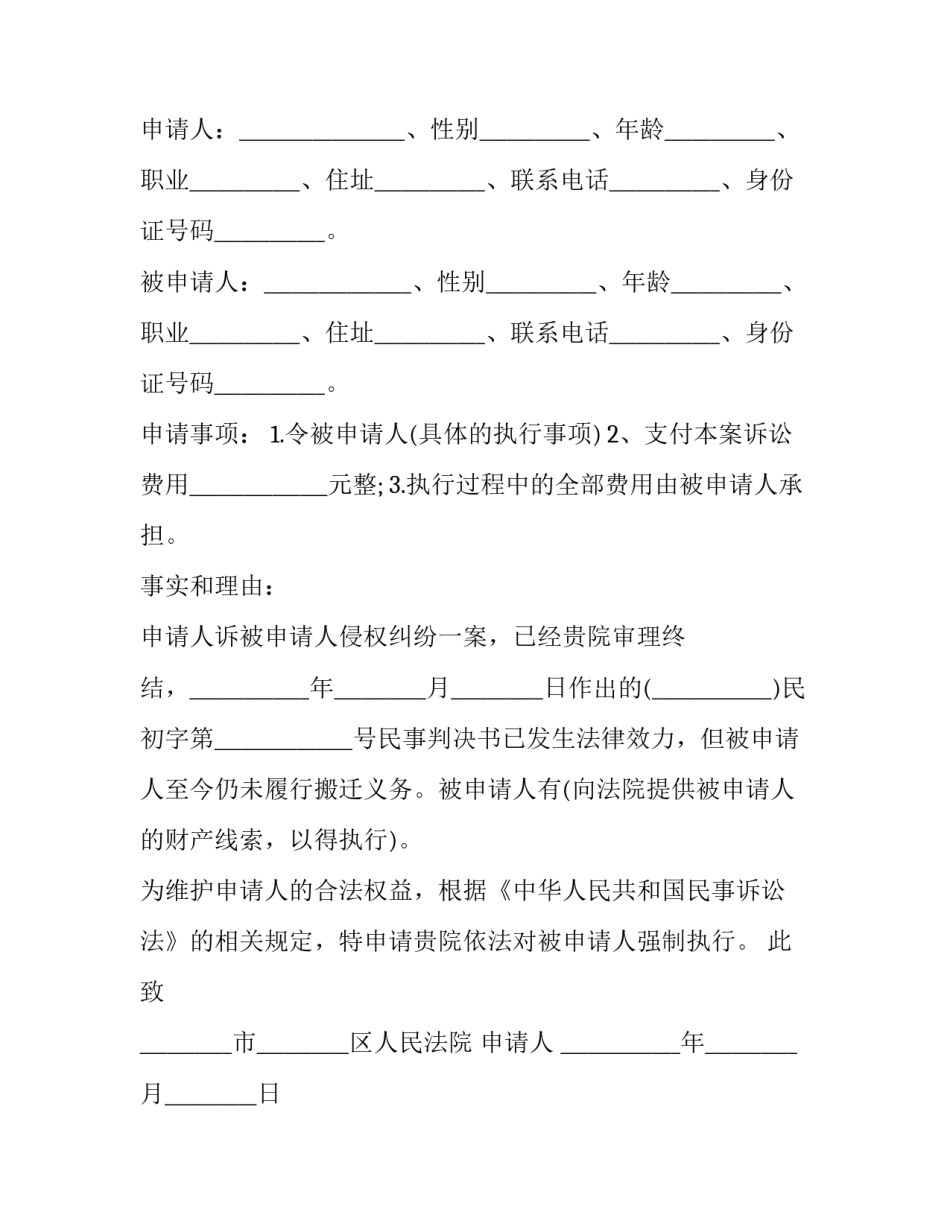 执行高原任务心得体会及感悟 青藏高原精神心得体会(2篇)_第2页