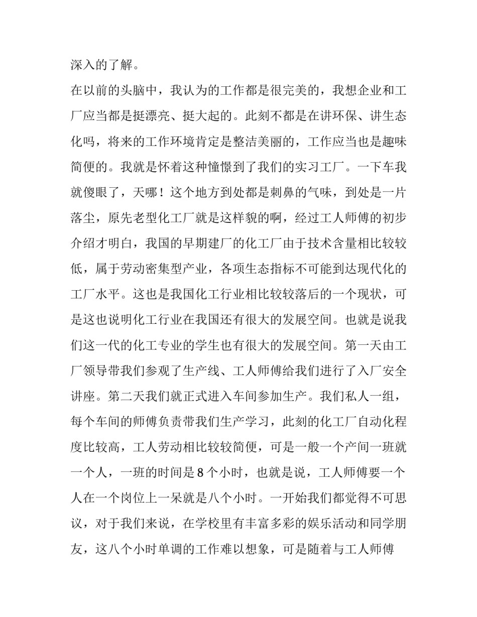 参观王羲之故里心得体会精选 游王羲之故居有感(6篇)_第3页