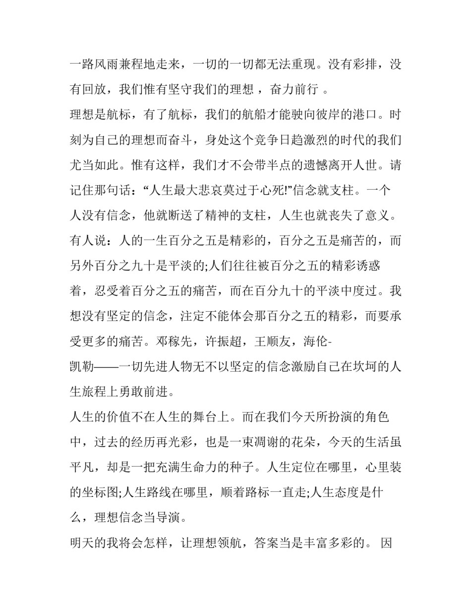 价值营销概说心得体会及收获 价值营销读后感(八篇)_第3页