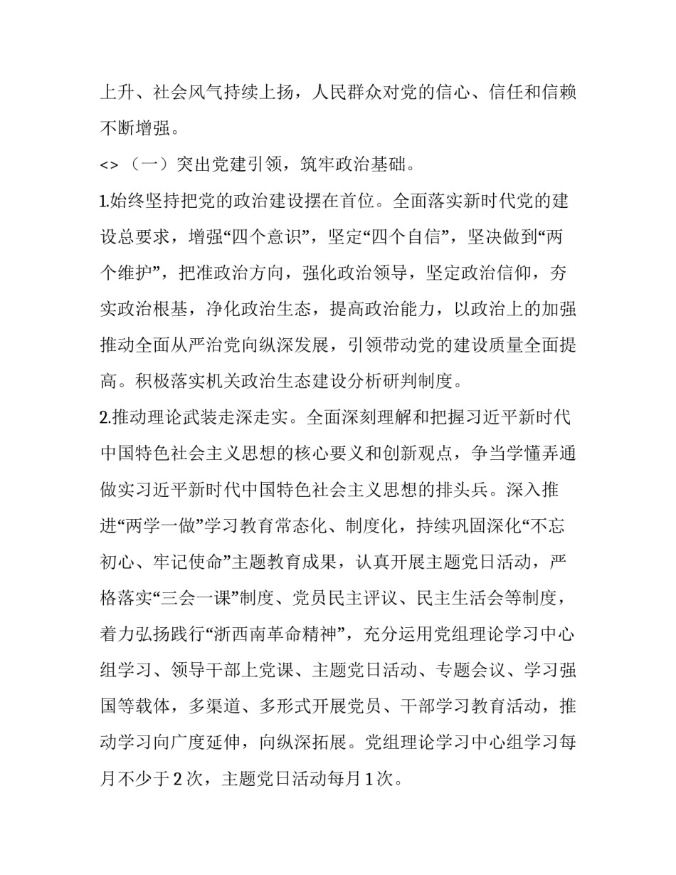 清廉表率心得体会报告 清正廉明心得体会(九篇)_第3页