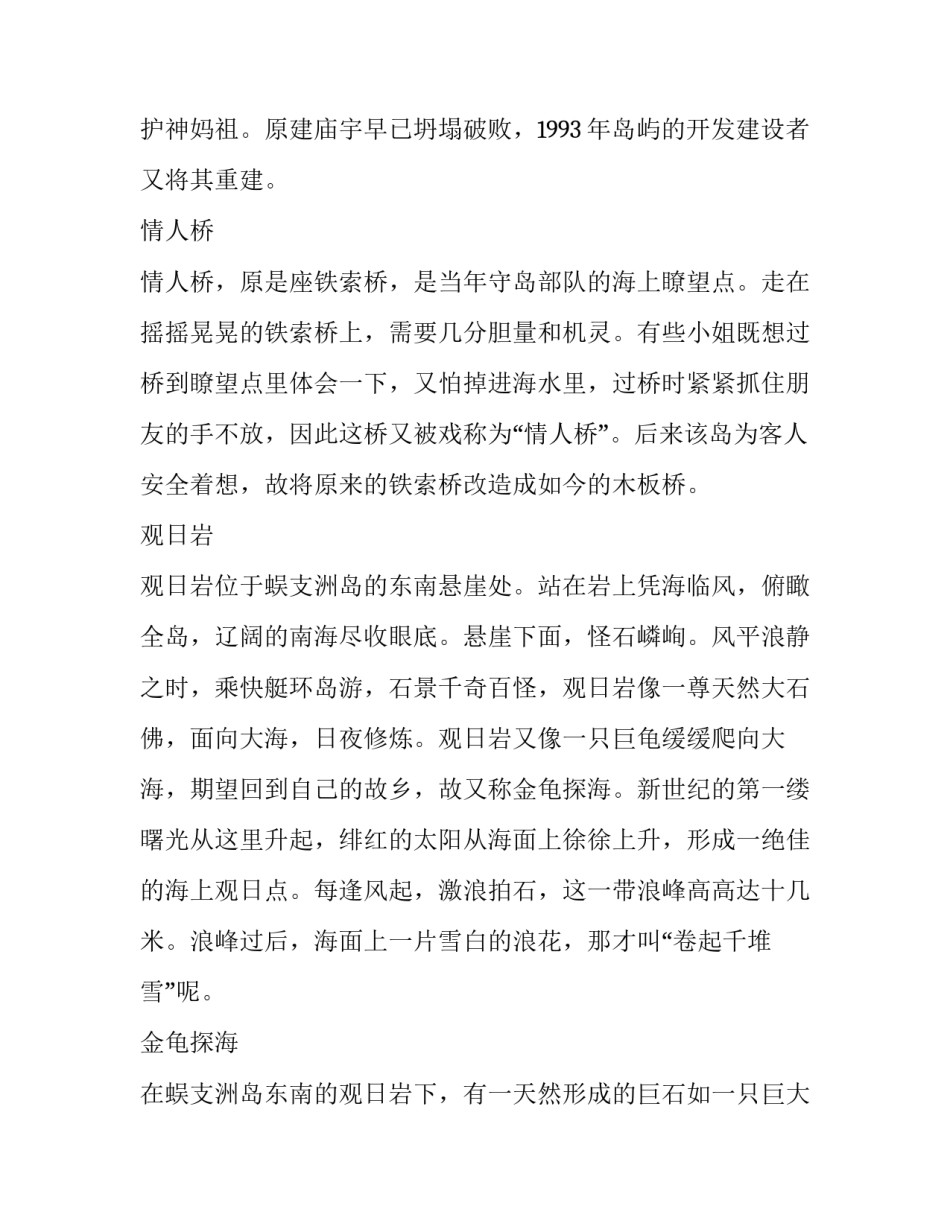 东南亚教学心得体会总结 东南亚教学心得体会总结与反思(三篇)_第2页
