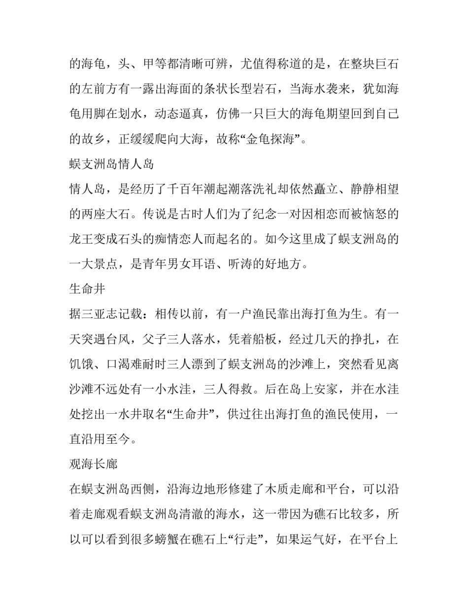 东南亚教学心得体会总结 东南亚教学心得体会总结与反思(三篇)_第3页