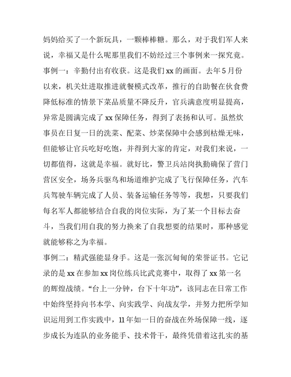党的开放史心得体会范文 党史对外开放心得体会(3篇)_第2页