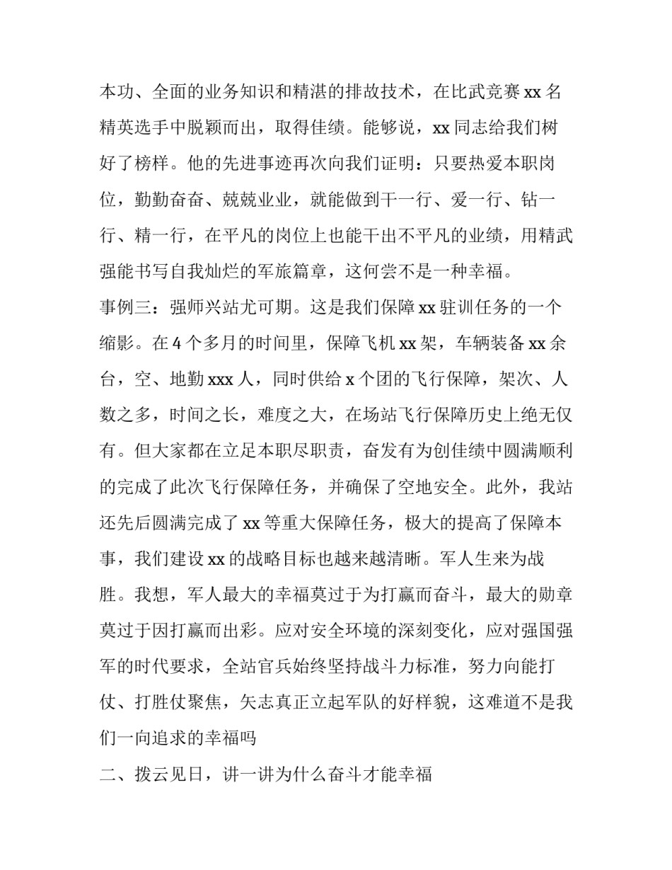党的开放史心得体会范文 党史对外开放心得体会(3篇)_第3页
