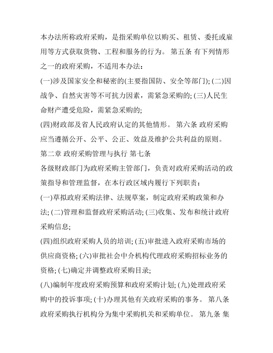 计划性工作心得体会及收获 计划性工作心得体会及收获怎么写(2篇)_第2页
