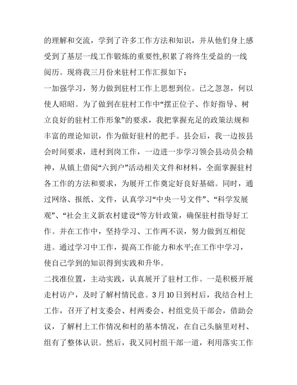 小孩一次性赔偿协议书模板 小孩一次性赔偿协议书模板图片(七篇)_第2页