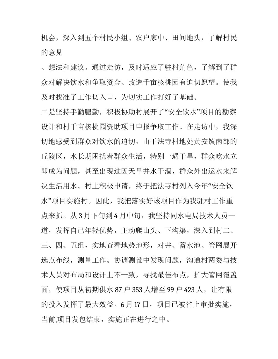 小孩一次性赔偿协议书模板 小孩一次性赔偿协议书模板图片(七篇)_第3页