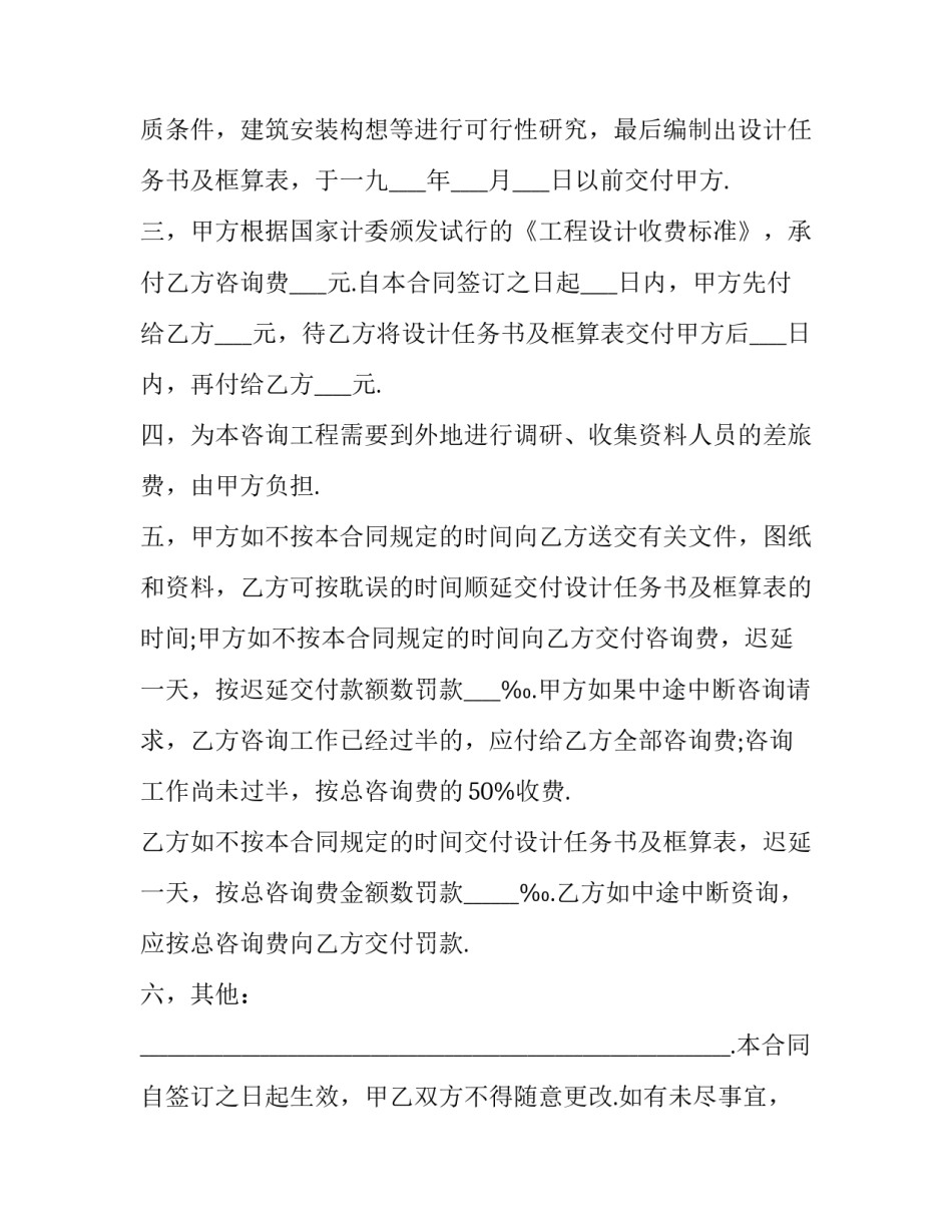技术转移服务规模心得体会和方法 技术转移服务包括哪些内容(4篇)_第2页