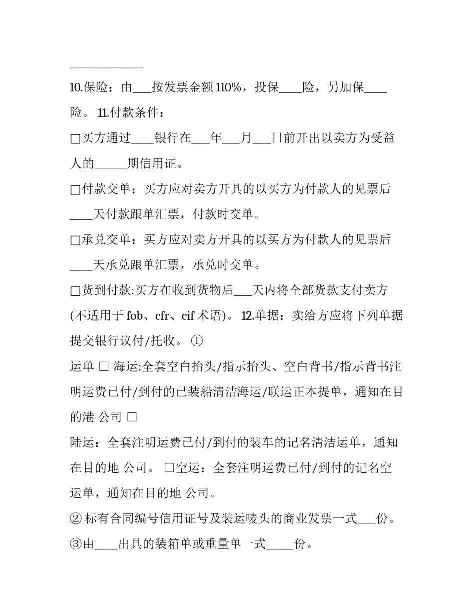 货物出库管理心得体会简短 物流出库入库实训心得(六篇)_第2页