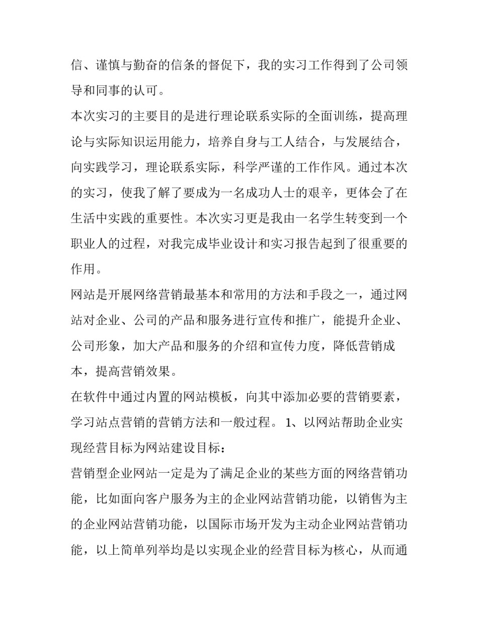 网络查控申请书由谁提交 为什么要用网络查控申请书(四篇)_第3页