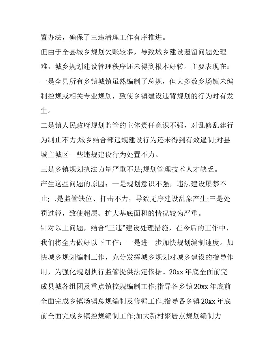 执法执勤安全心得体会简短 高效执法心得体会(三篇)_第2页