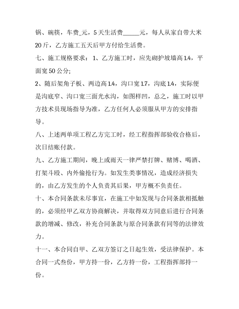 水利设施观摩心得体会简短 参观水利枢纽心得体会(四篇)_第2页