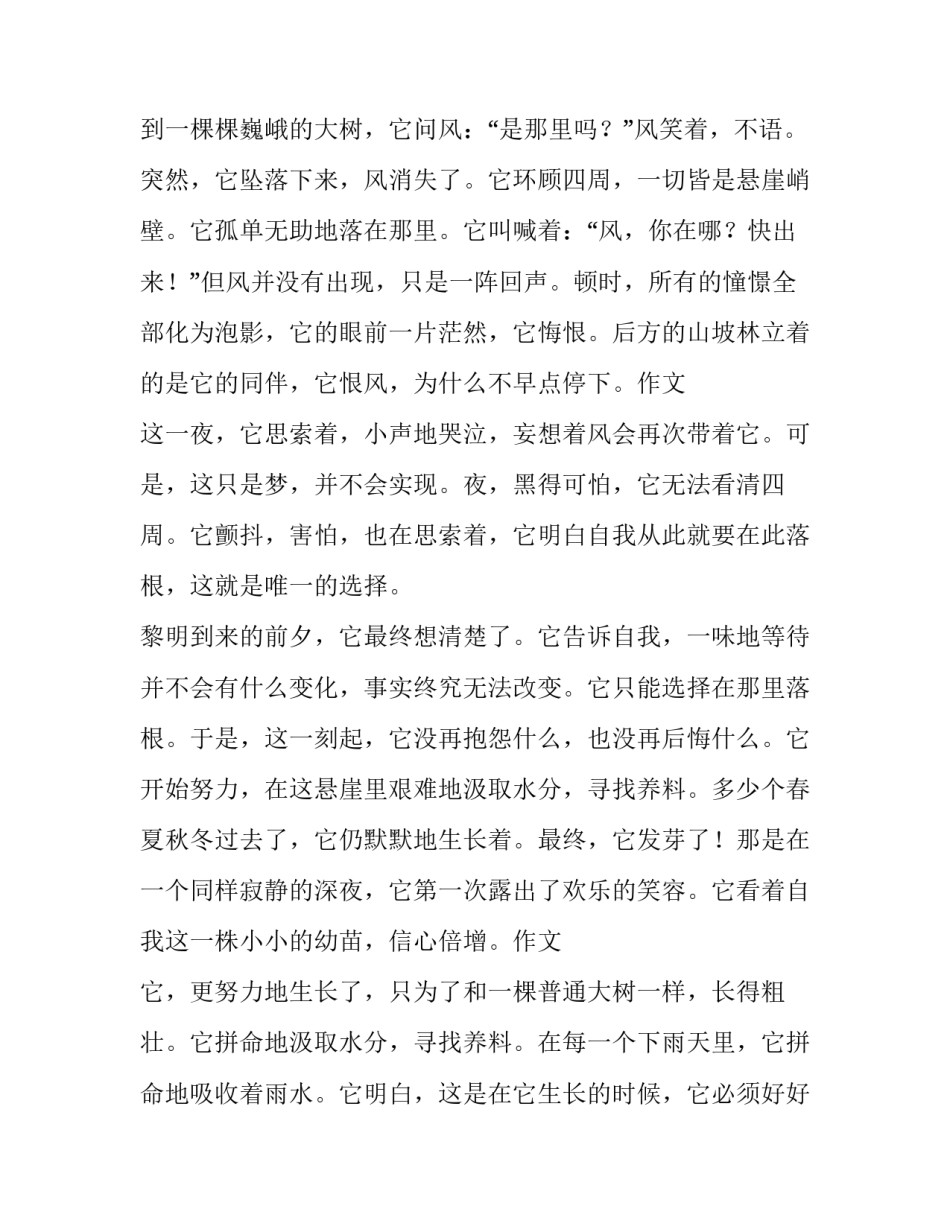 关于无法按时接孩子放学申请书通用(6篇)_第2页